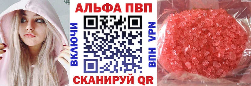 Альфа ПВП мука что такое Артём