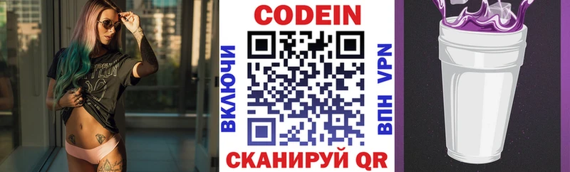 где можно купить наркотик  Артём  Codein Purple Drank 
