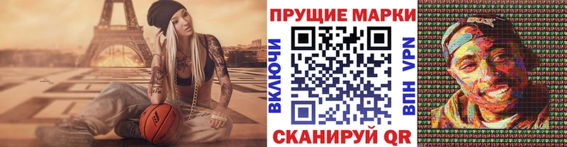 Марки NBOMe 1,8мг  Артём 